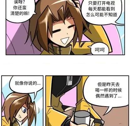 马基什的疯狂邻居 惊奇百怪来惹吧 | 第30章 第31页