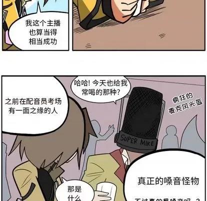 马基什的疯狂邻居 惊奇百怪来惹吧 | 第30章 第32页