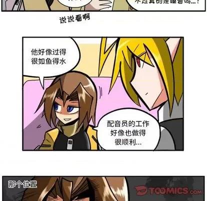马基什的疯狂邻居 惊奇百怪来惹吧 | 第30章 第33页