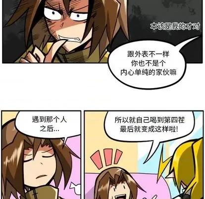 马基什的疯狂邻居 惊奇百怪来惹吧 | 第30章 第34页