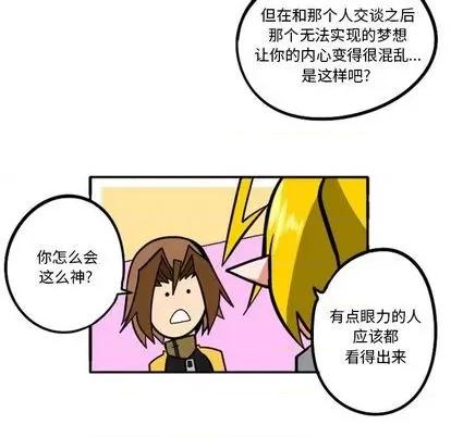 马基什的疯狂邻居 惊奇百怪来惹吧 | 第30章 第36页