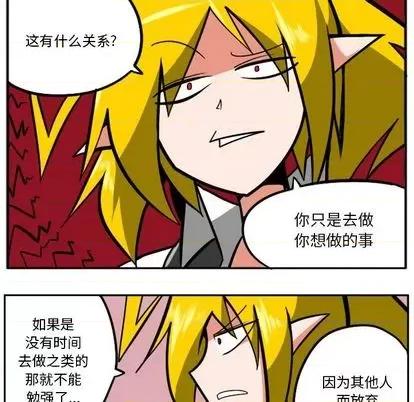 马基什的疯狂邻居 惊奇百怪来惹吧 | 第30章 第39页