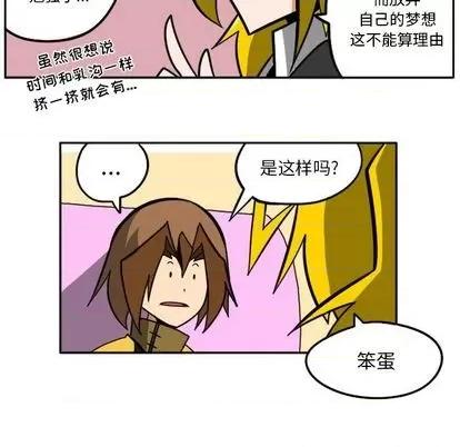 马基什的疯狂邻居 惊奇百怪来惹吧 | 第30章 第40页