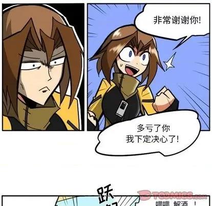 马基什的疯狂邻居 惊奇百怪来惹吧 | 第30章 第41页