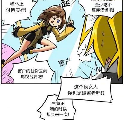马基什的疯狂邻居 惊奇百怪来惹吧 | 第30章 第42页