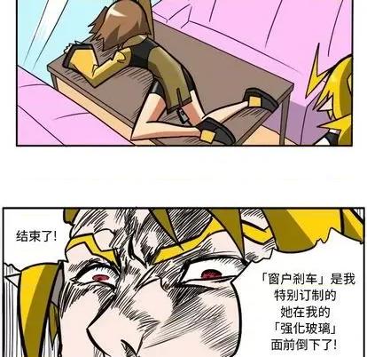 马基什的疯狂邻居 惊奇百怪来惹吧 | 第30章 第44页
