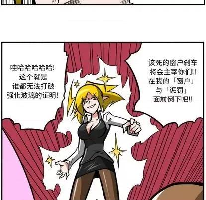 马基什的疯狂邻居 惊奇百怪来惹吧 | 第30章 第45页