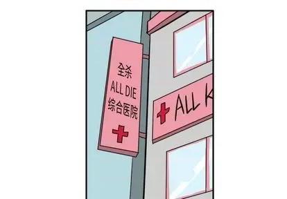 马基什的疯狂邻居 惊奇百怪来惹吧 | 第31章 第1页