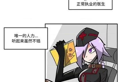 马基什的疯狂邻居 惊奇百怪来惹吧 | 第31章 第3页