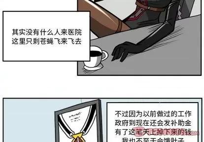 马基什的疯狂邻居 惊奇百怪来惹吧 | 第31章 第4页