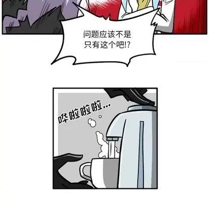 马基什的疯狂邻居 惊奇百怪来惹吧 | 第31章 第14页