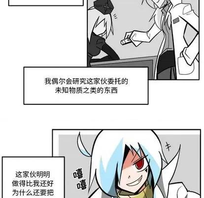 马基什的疯狂邻居 惊奇百怪来惹吧 | 第31章 第17页