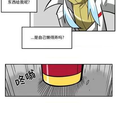 马基什的疯狂邻居 惊奇百怪来惹吧 | 第31章 第18页