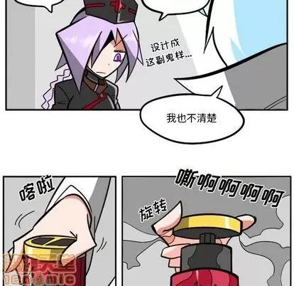 马基什的疯狂邻居 惊奇百怪来惹吧 | 第31章 第20页