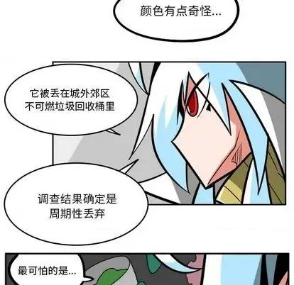 马基什的疯狂邻居 惊奇百怪来惹吧 | 第31章 第23页