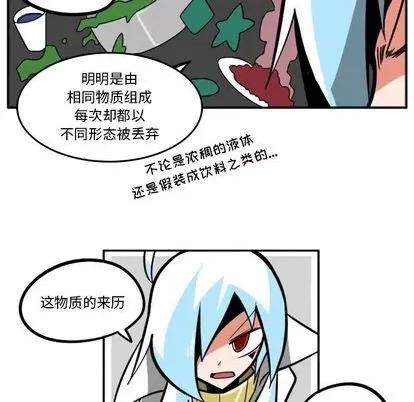 马基什的疯狂邻居 惊奇百怪来惹吧 | 第31章 第24页