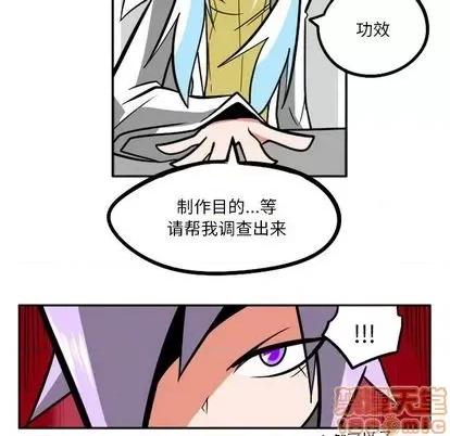 马基什的疯狂邻居 惊奇百怪来惹吧 | 第31章 第25页