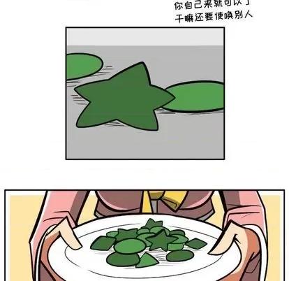 马基什的疯狂邻居 惊奇百怪来惹吧 | 第31章 第26页