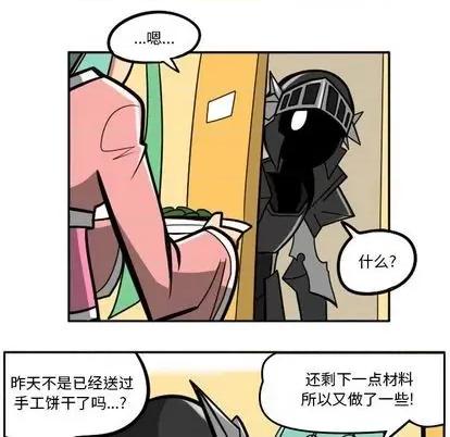 马基什的疯狂邻居 惊奇百怪来惹吧 | 第31章 第28页