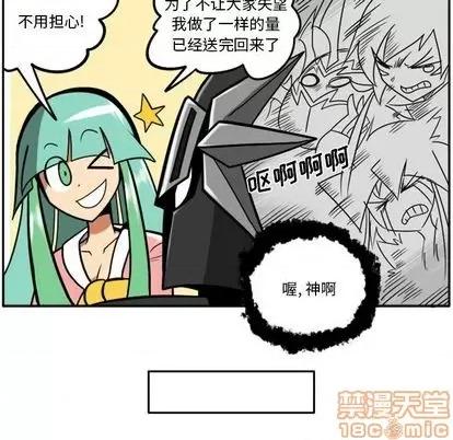 马基什的疯狂邻居 惊奇百怪来惹吧 | 第31章 第30页