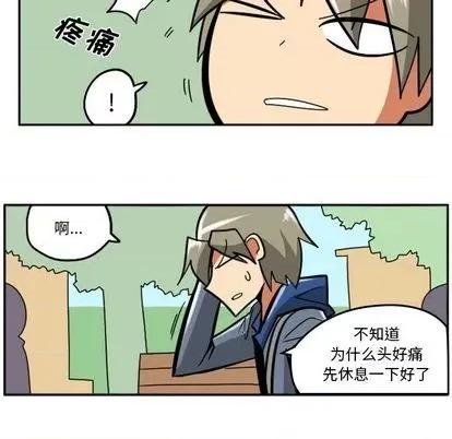马基什的疯狂邻居 惊奇百怪来惹吧 | 第31章 第32页