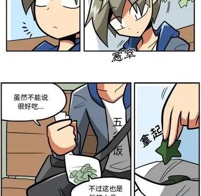 马基什的疯狂邻居 惊奇百怪来惹吧 | 第31章 第34页