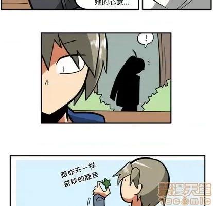 马基什的疯狂邻居 惊奇百怪来惹吧 | 第31章 第35页