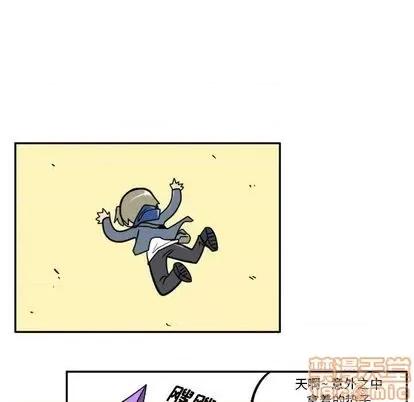 马基什的疯狂邻居 惊奇百怪来惹吧 | 第31章 第40页