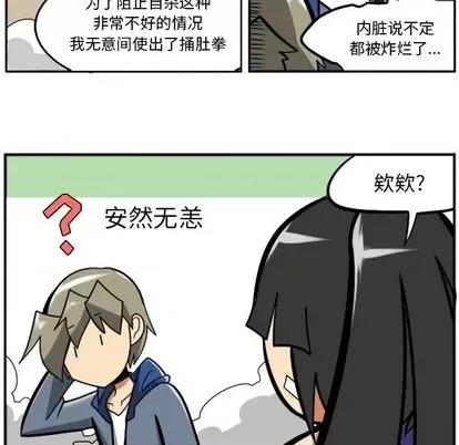 马基什的疯狂邻居 惊奇百怪来惹吧 | 第31章 第46页