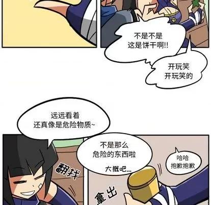 马基什的疯狂邻居 惊奇百怪来惹吧 | 第31章 第48页