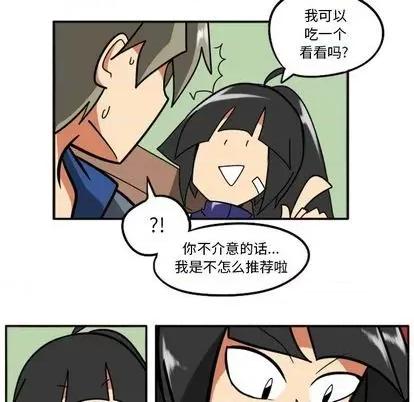 马基什的疯狂邻居 惊奇百怪来惹吧 | 第31章 第54页