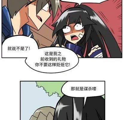 马基什的疯狂邻居 惊奇百怪来惹吧 | 第31章 第61页