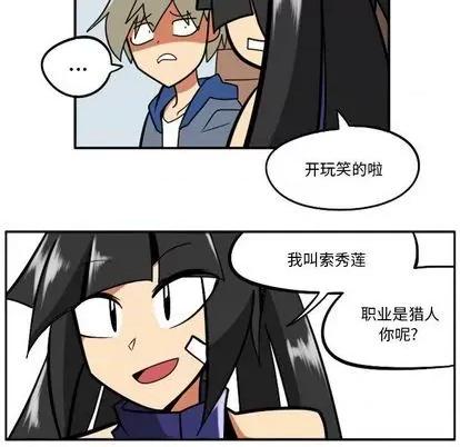 马基什的疯狂邻居 惊奇百怪来惹吧 | 第31章 第62页