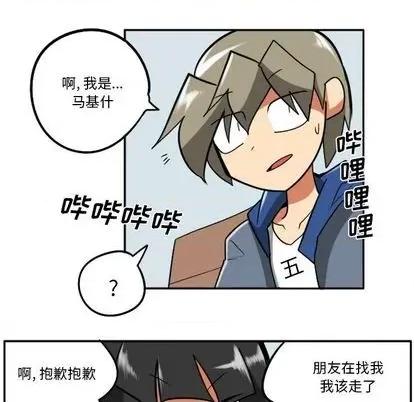 马基什的疯狂邻居 惊奇百怪来惹吧 | 第31章 第63页