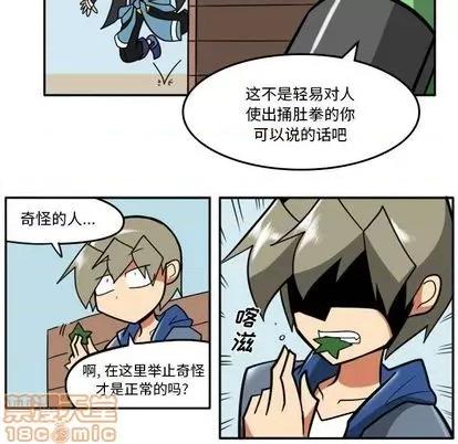 马基什的疯狂邻居 惊奇百怪来惹吧 | 第31章 第65页