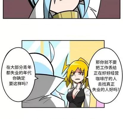 马基什的疯狂邻居 惊奇百怪来惹吧 | 第31章 第73页