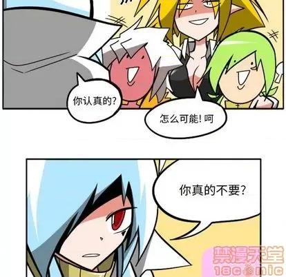 马基什的疯狂邻居 惊奇百怪来惹吧 | 第31章 第75页