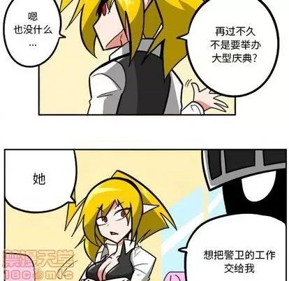 马基什的疯狂邻居 惊奇百怪来惹吧 | 第31章 第80页