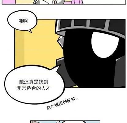 马基什的疯狂邻居 惊奇百怪来惹吧 | 第31章 第81页