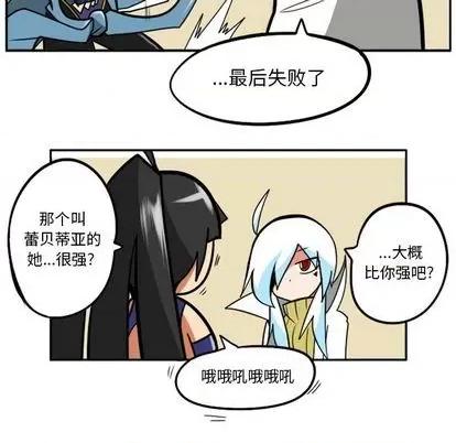 马基什的疯狂邻居 惊奇百怪来惹吧 | 第31章 第83页