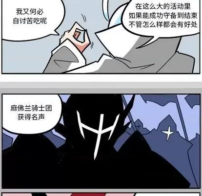 马基什的疯狂邻居 惊奇百怪来惹吧 | 第31章 第86页