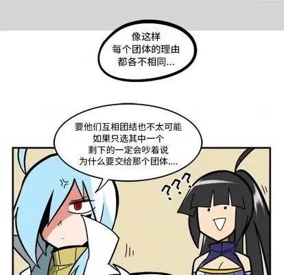 马基什的疯狂邻居 惊奇百怪来惹吧 | 第31章 第88页