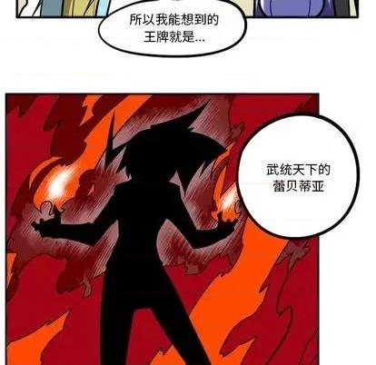 马基什的疯狂邻居 惊奇百怪来惹吧 | 第31章 第89页
