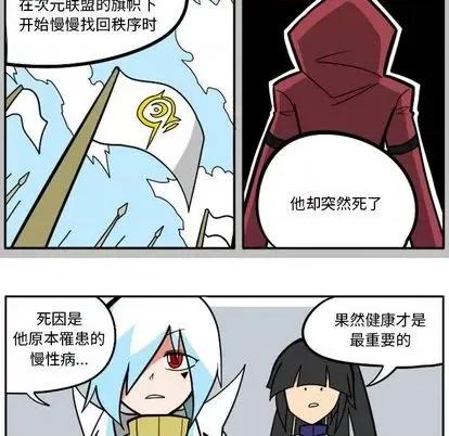 马基什的疯狂邻居 惊奇百怪来惹吧 | 第31章 第93页