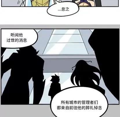 马基什的疯狂邻居 惊奇百怪来惹吧 | 第31章 第94页