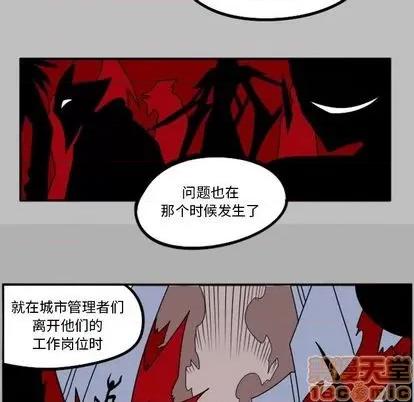 马基什的疯狂邻居 惊奇百怪来惹吧 | 第31章 第95页