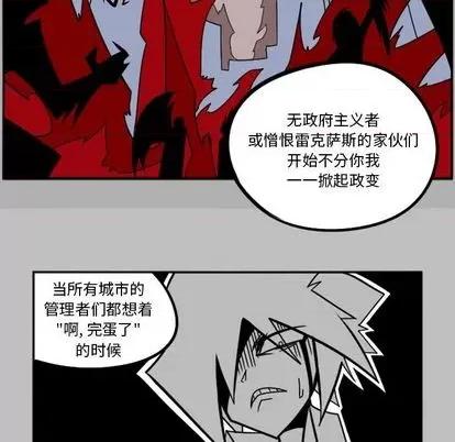 马基什的疯狂邻居 惊奇百怪来惹吧 | 第31章 第96页