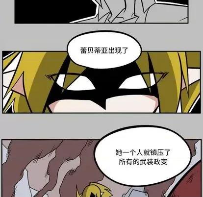 马基什的疯狂邻居 惊奇百怪来惹吧 | 第31章 第97页