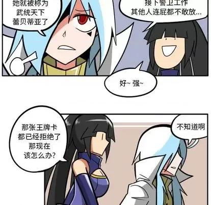 马基什的疯狂邻居 惊奇百怪来惹吧 | 第31章 第99页