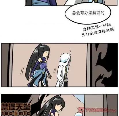 马基什的疯狂邻居 惊奇百怪来惹吧 | 第31章 第100页